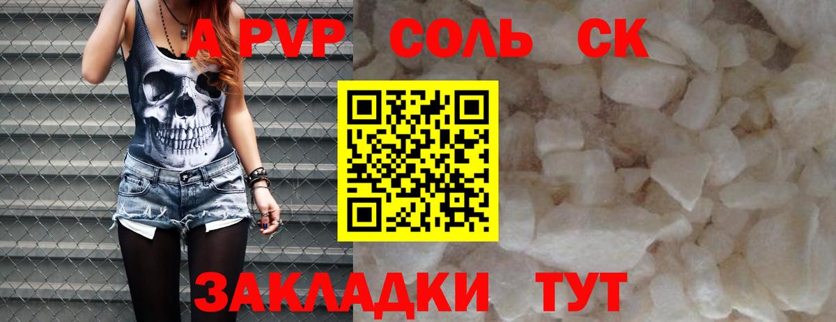 Alpha-PVP СК КРИС Димитровград