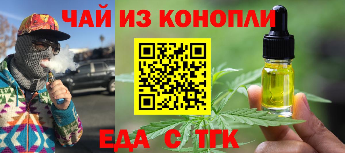 Печенье с ТГК конопля  Вход с VPN  Димитровград 