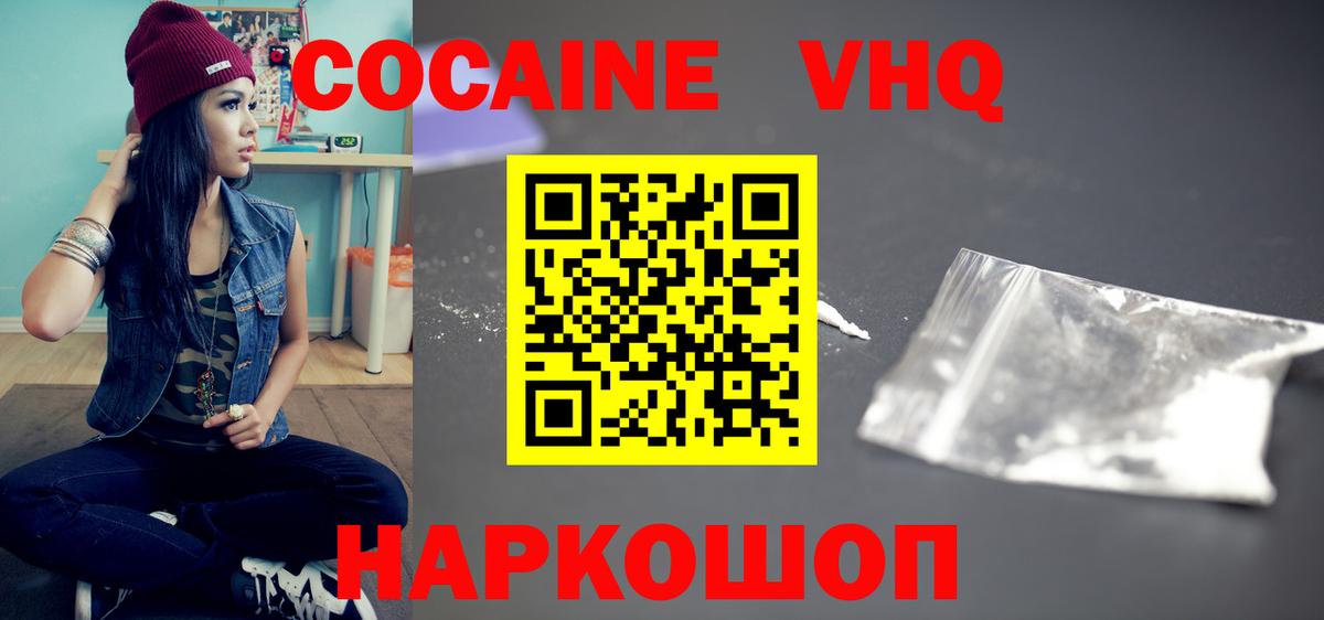 Кокаин  Cocaine Columbia  КОКАИН 99%  Вход с VPN  Димитровград 