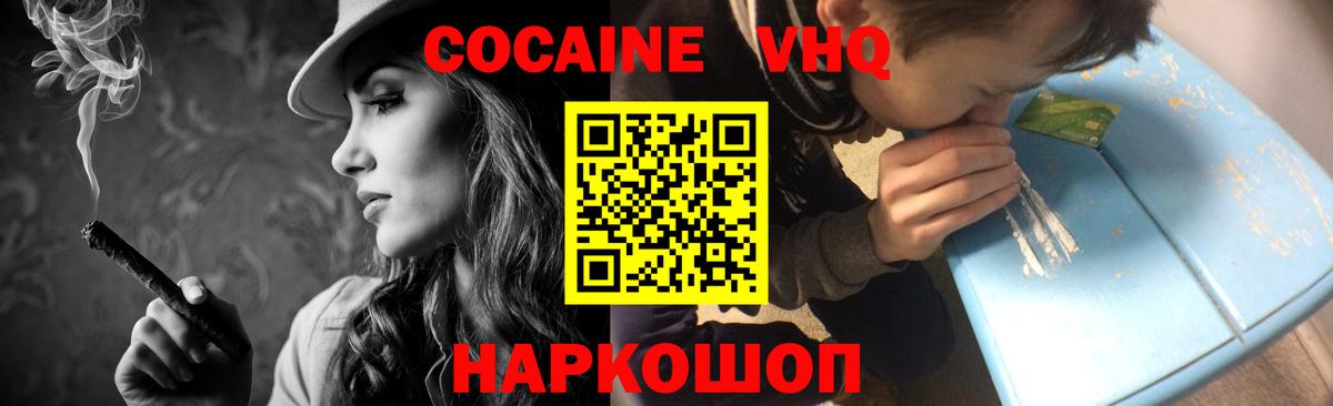 COCAIN 97% Димитровград