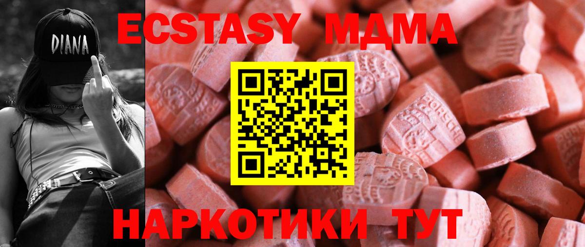 Ecstasy Дубай  Экстази  Димитровград  Вход с VPN  ЭКСТАЗИ VHQ 