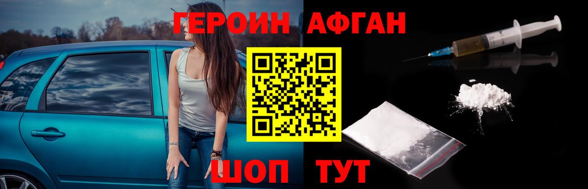 Димитровград  ГЕРОИН VHQ  Вход с VPN 