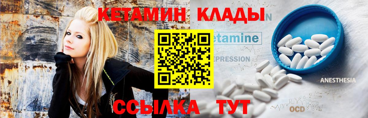 Димитровград  КЕТАМИН VHQ  Вход с VPN  Кетамин ketamine 