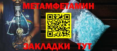 метамфетамин Лесосибирск