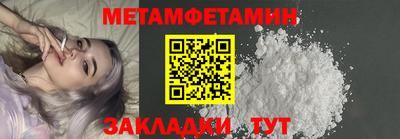 метамфетамин Лесосибирск