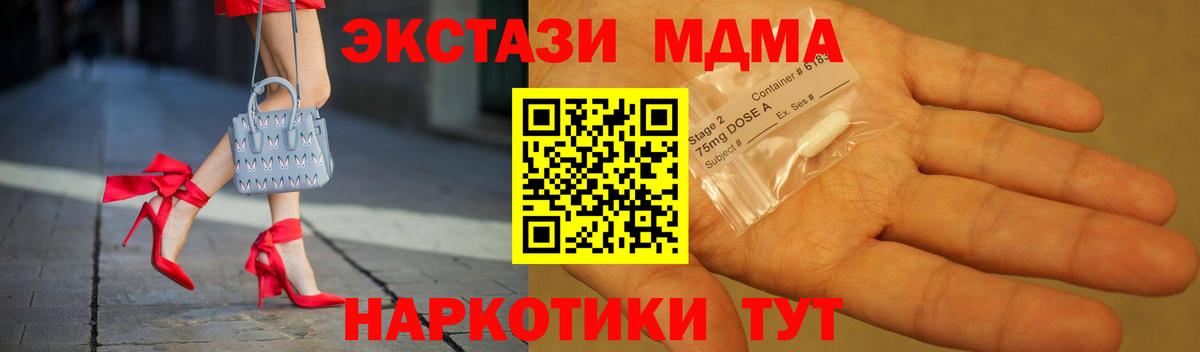 МДМА Molly  MDMA  МДМА crystal  Димитровград  Вход с VPN 