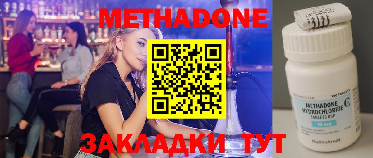 Метадон кристалл  Вход с VPN  Димитровград 