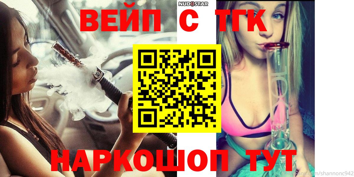 Дистиллят ТГК Wax  ТГК THC oil  цены   Вход с VPN  Димитровград 